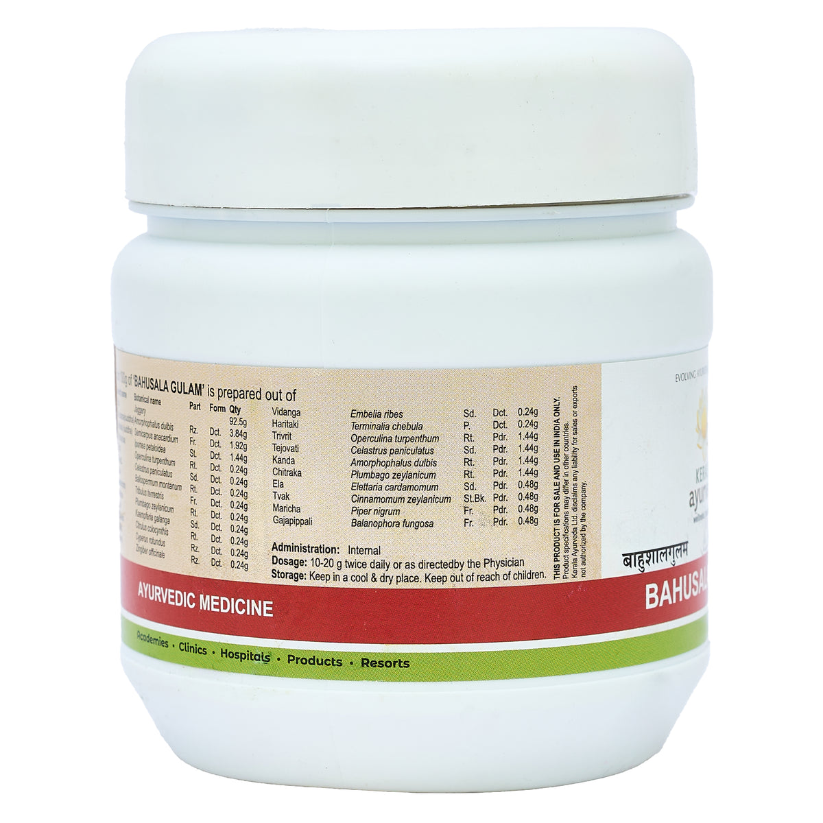 Bahusalagulam (250 Gm)